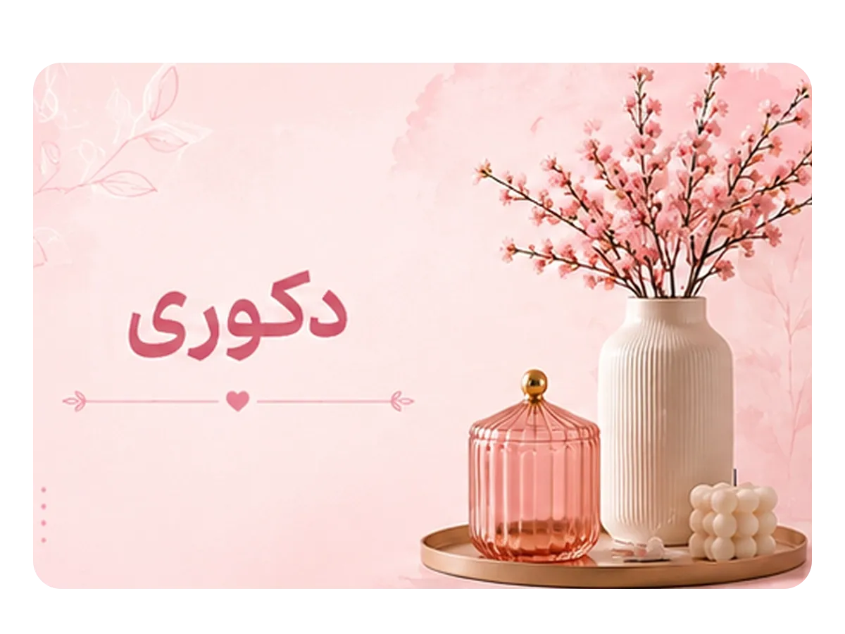 دکوری