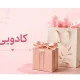 کادویی